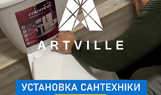 ARTVILLE - установка сантехники, дом №15