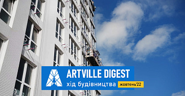 Ход строительства в октябре 2022 Ход строительства в октябре 2022